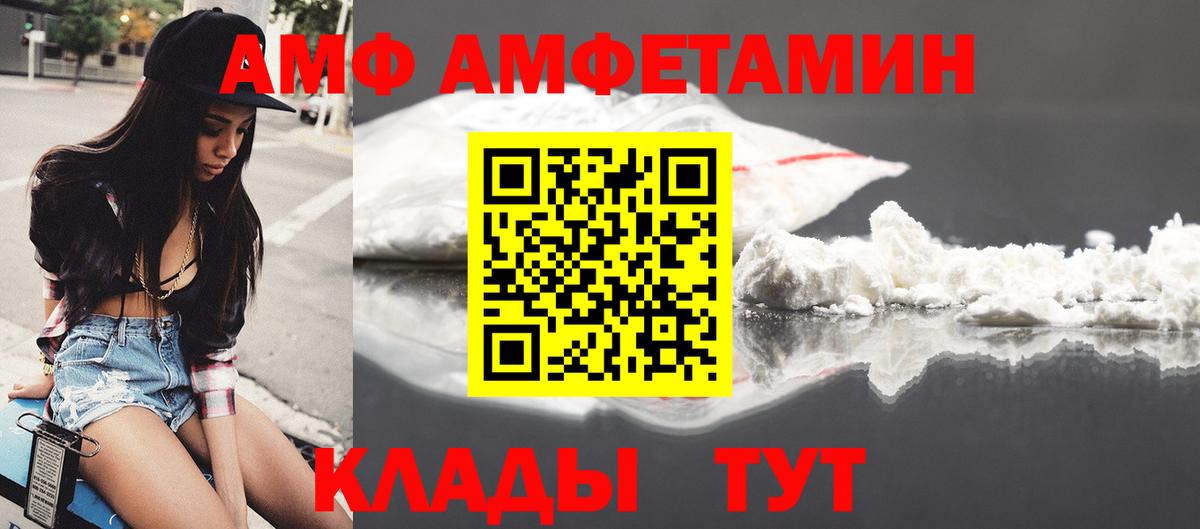 Amphetamine Розовый Ейск