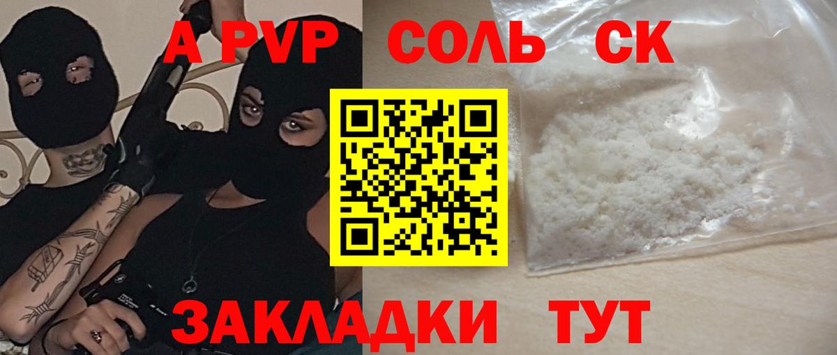 A PVP СК КРИС Ейск