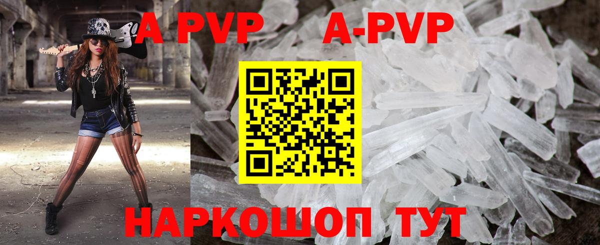 где найти наркотики  А ПВП кристаллы  A-PVP крисы CK  Вход с VPN  Ейск  Alpha PVP СК  Alfa_PVP 