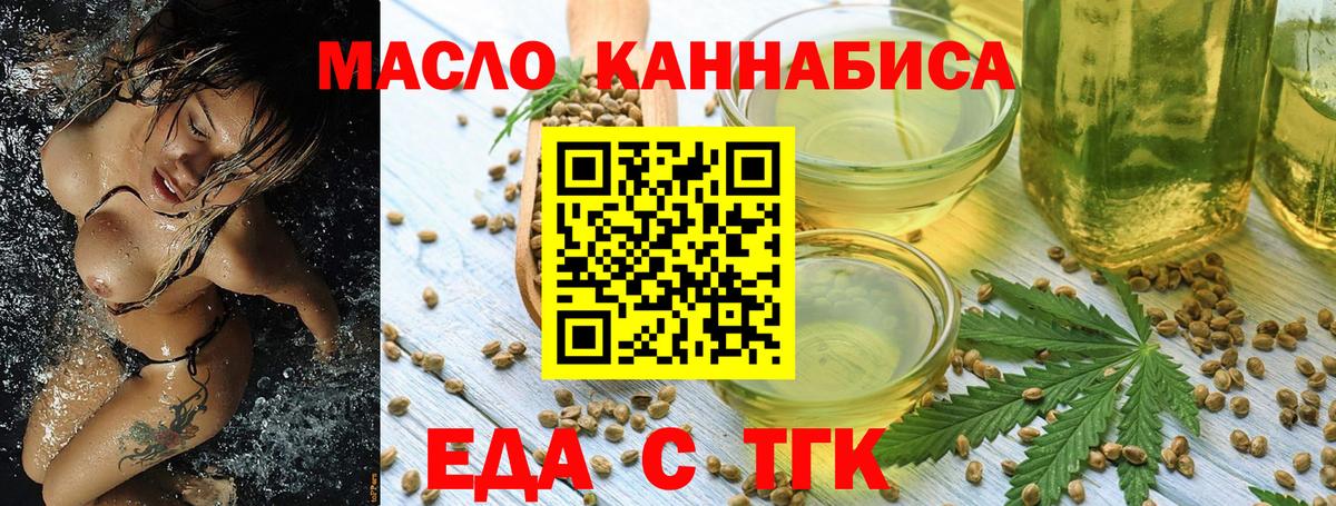 Ейск  Печенье с ТГК конопля  Вход с VPN 