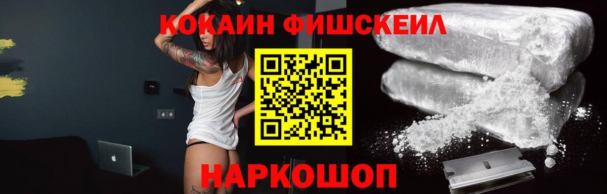 КОКАИН Боливия Ейск