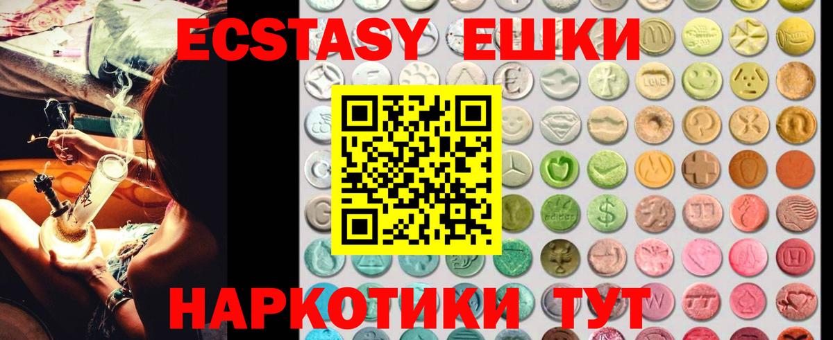 Ecstasy 99% Ейск