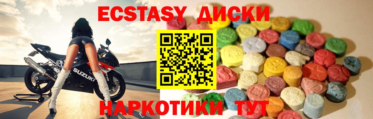 Ейск  где можно купить наркотик  Вход с VPN  Экстази круглые  мега вход  Экстази 280 MDMA 