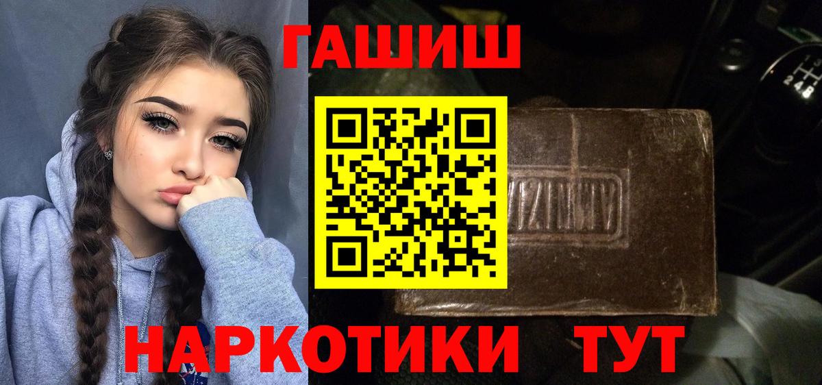 ГАШ Cannabis  Вход с VPN  Ейск 