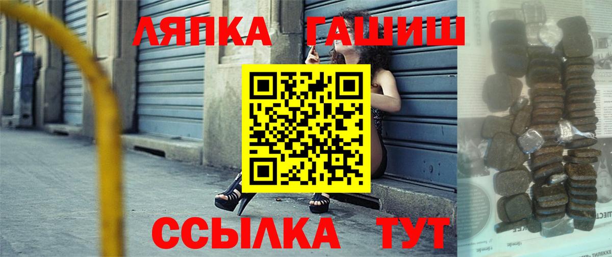 ГАШИШ гашик Ейск