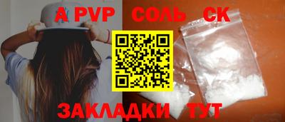 ALPHA-PVP Балашиха