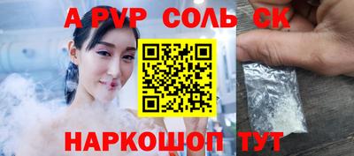 ALPHA-PVP Балашиха