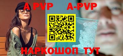 ALPHA-PVP Балашиха