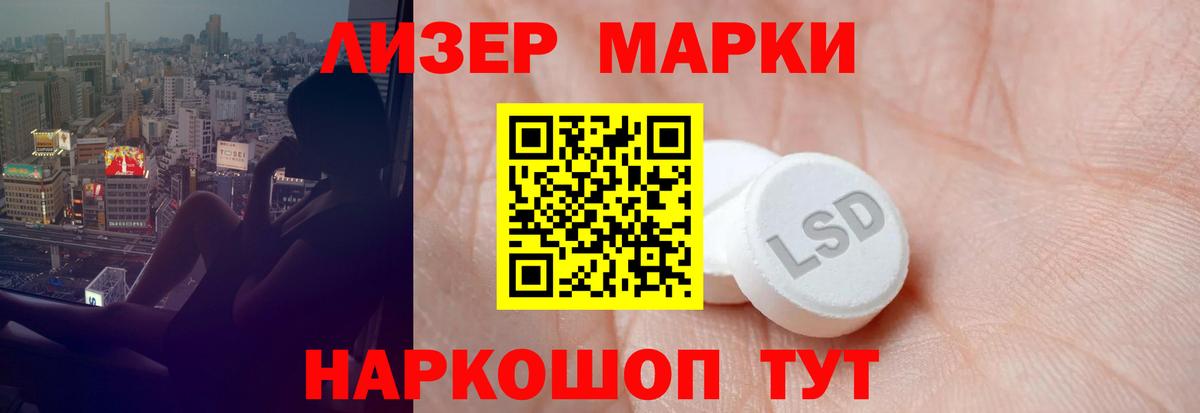 Ейск  Лсд 25 экстази ecstasy  LSD-25 экстази  kraken ТОР  Вход с VPN 