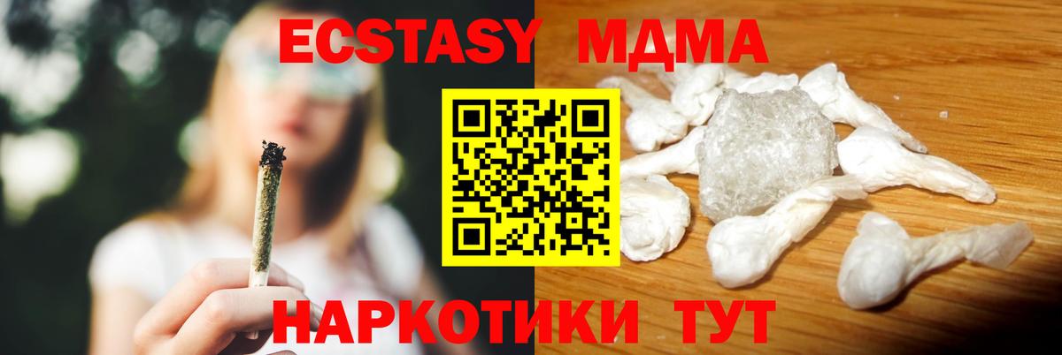 Ейск  MDMA crystal  Вход с VPN  МДМА молли 