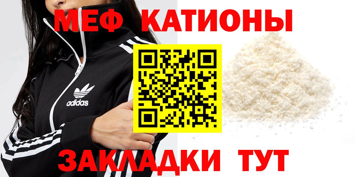 Мефедрон кристаллы  Вход с VPN  Ейск  Меф  Мефедрон 4 MMC 