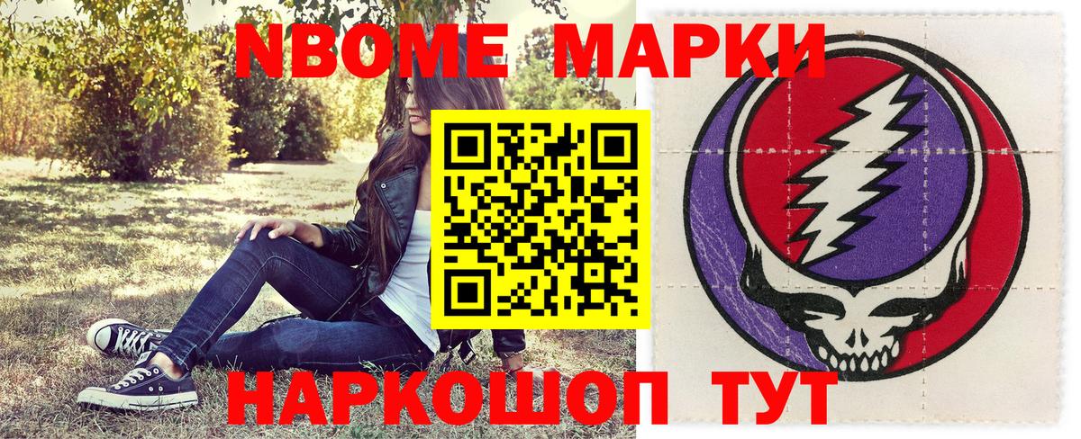 Ейск  Наркотические марки 1,8мг  Вход с VPN 
