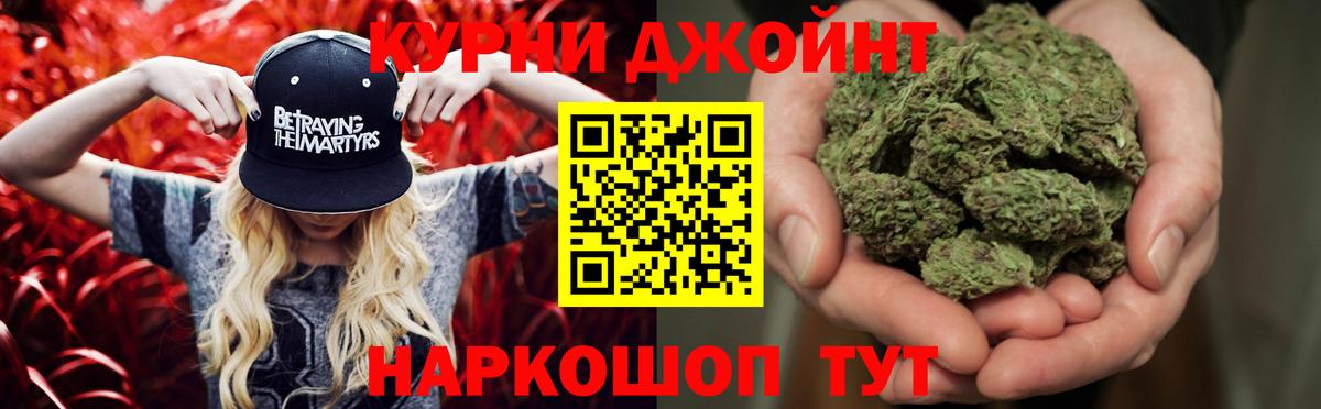 ГАШ  COCAIN  Ейск  МЕФ кристаллы  Альфа ПВП СК   Вход с VPN  Канабис  Кокаин 